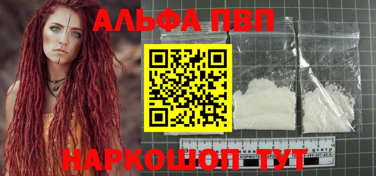 Alpha PVP СК  цены наркотик  Alfa_PVP СК  Alpha PVP мука  Кингисепп  Вход с VPN 