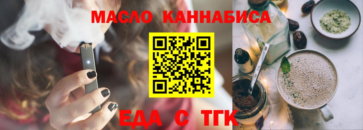 Cannafood марихуана  Вход с VPN  Кингисепп 