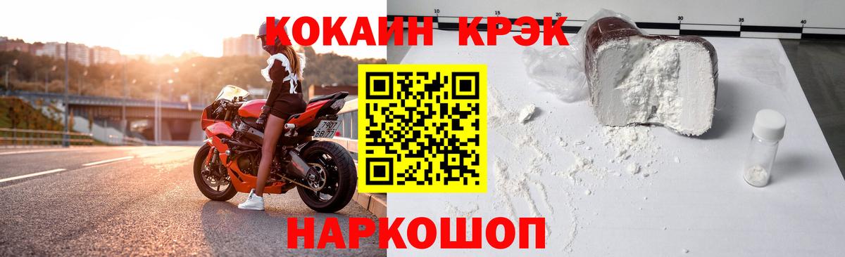 Cocaine Fish Scale Кингисепп