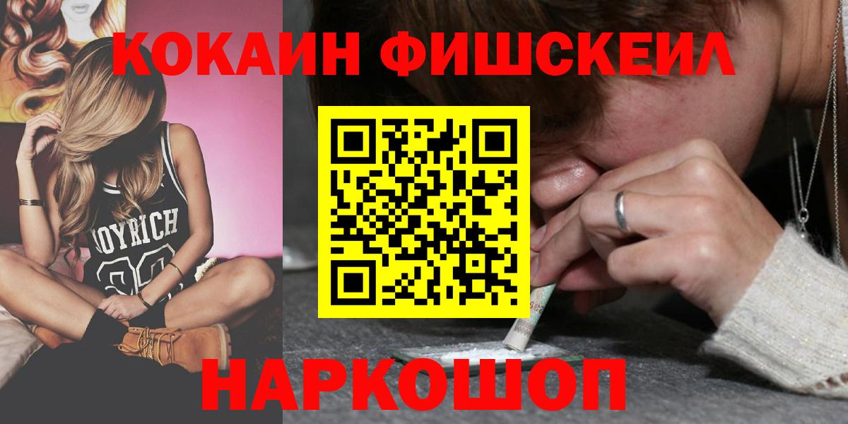 Кингисепп  Cocaine Перу  COCAIN VHQ  Вход с VPN 