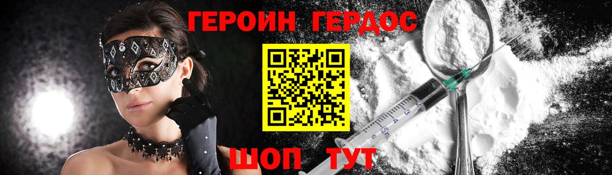 ГЕРОИН Афган  ГЕРОИН  Кингисепп  Вход с VPN 