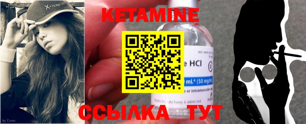 КЕТАМИН ketamine  Кетамин ketamine  Вход с VPN  Кингисепп 