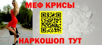 прущие крисы Краснознаменск