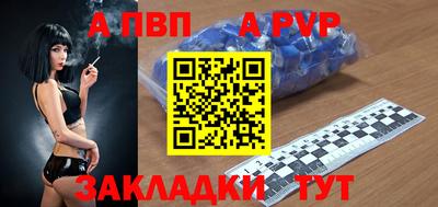 ALPHA PVP Краснодар