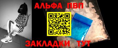 ALPHA PVP Краснодар
