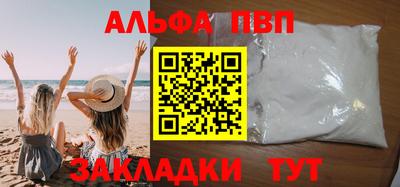 ALPHA PVP Краснодар