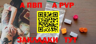 ALPHA PVP Краснодар