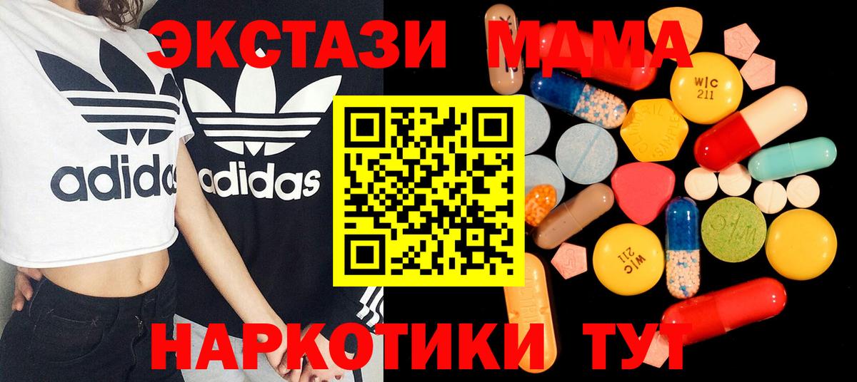 МДМА  МДМА Molly  Вход с VPN  Кингисепп 