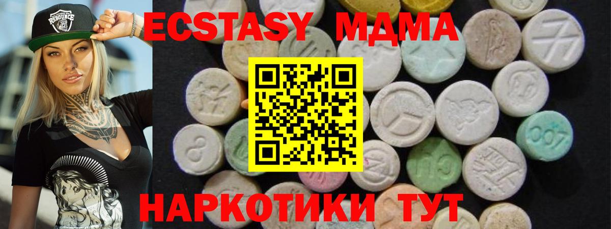 MDMA кристаллы Кингисепп
