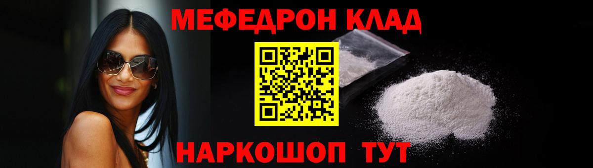 Меф мяу мяу мука Кингисепп
