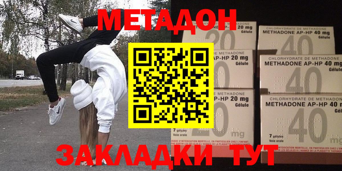 Метадон VHQ Кингисепп