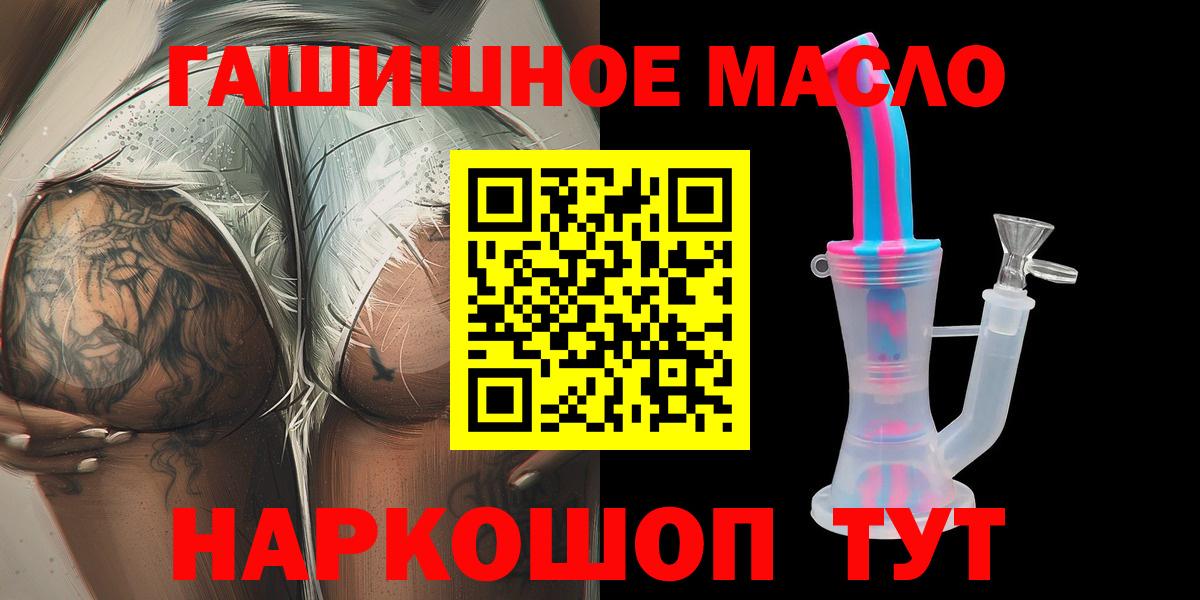 где найти   ТГК гашишное масло  Вход с VPN  Кингисепп 